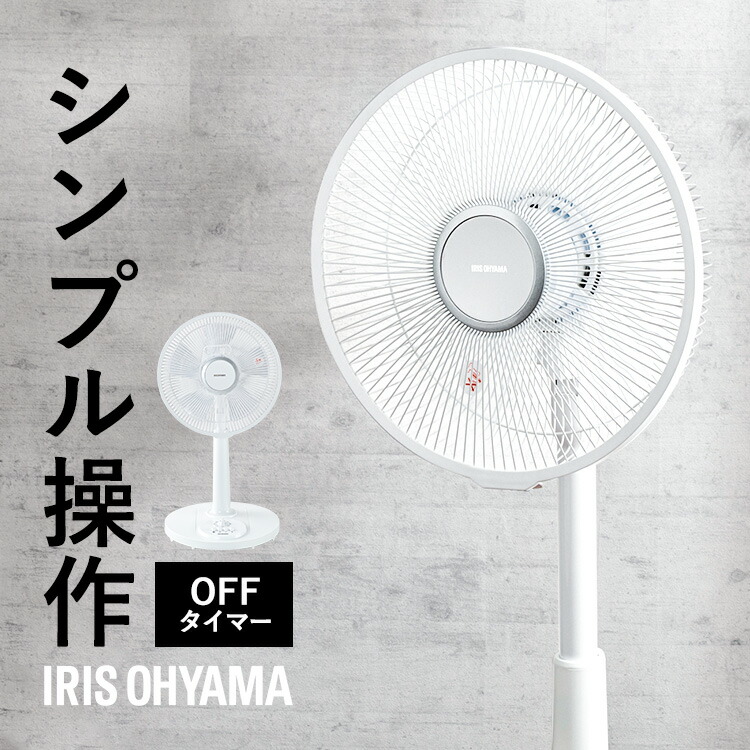 リモコン式リビング扇 item_002.jpg