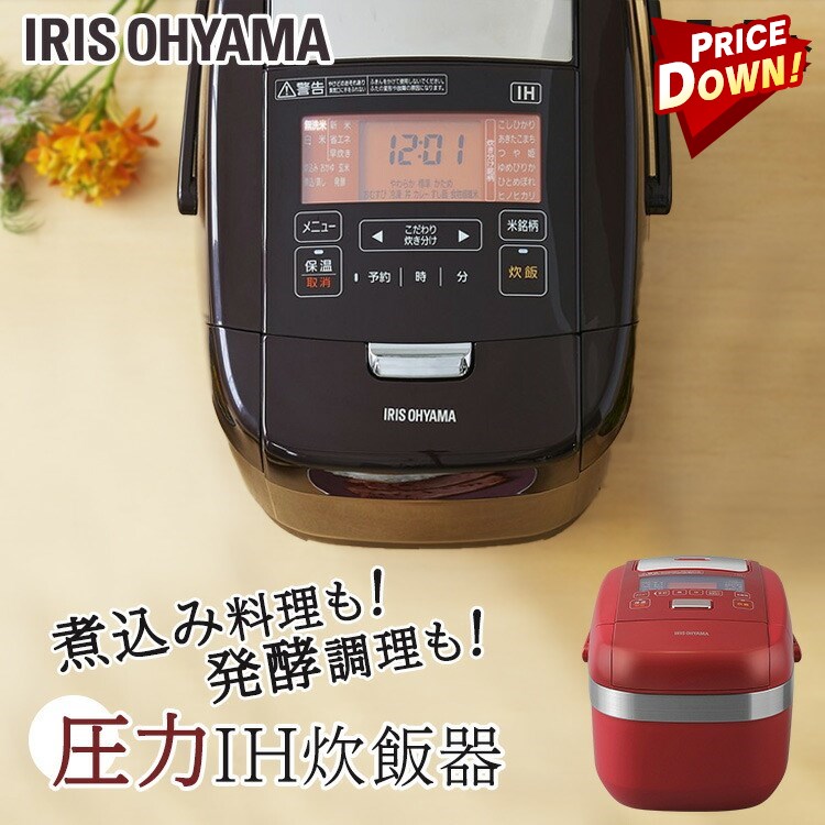 炊飯器 5.5合 圧力 IH 新生活 新品 一人暮らし RC-PH50米屋の旨み 銘柄炊き 圧力IHジャー炊飯器5.5合 炊飯ジャー 炊飯 IHジャー  炊き分け 保温 ご飯 RC-PH50-R RC-PH50-T アイリスオーヤマ 期間限定特別価格