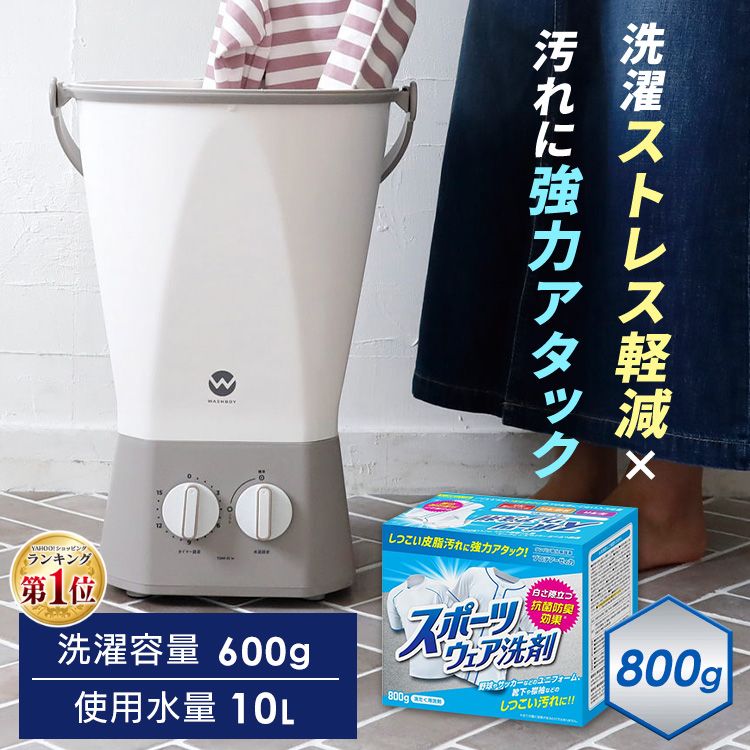 楽天市場】☆ランキング1位獲得☆洗濯機 小型 バケツ