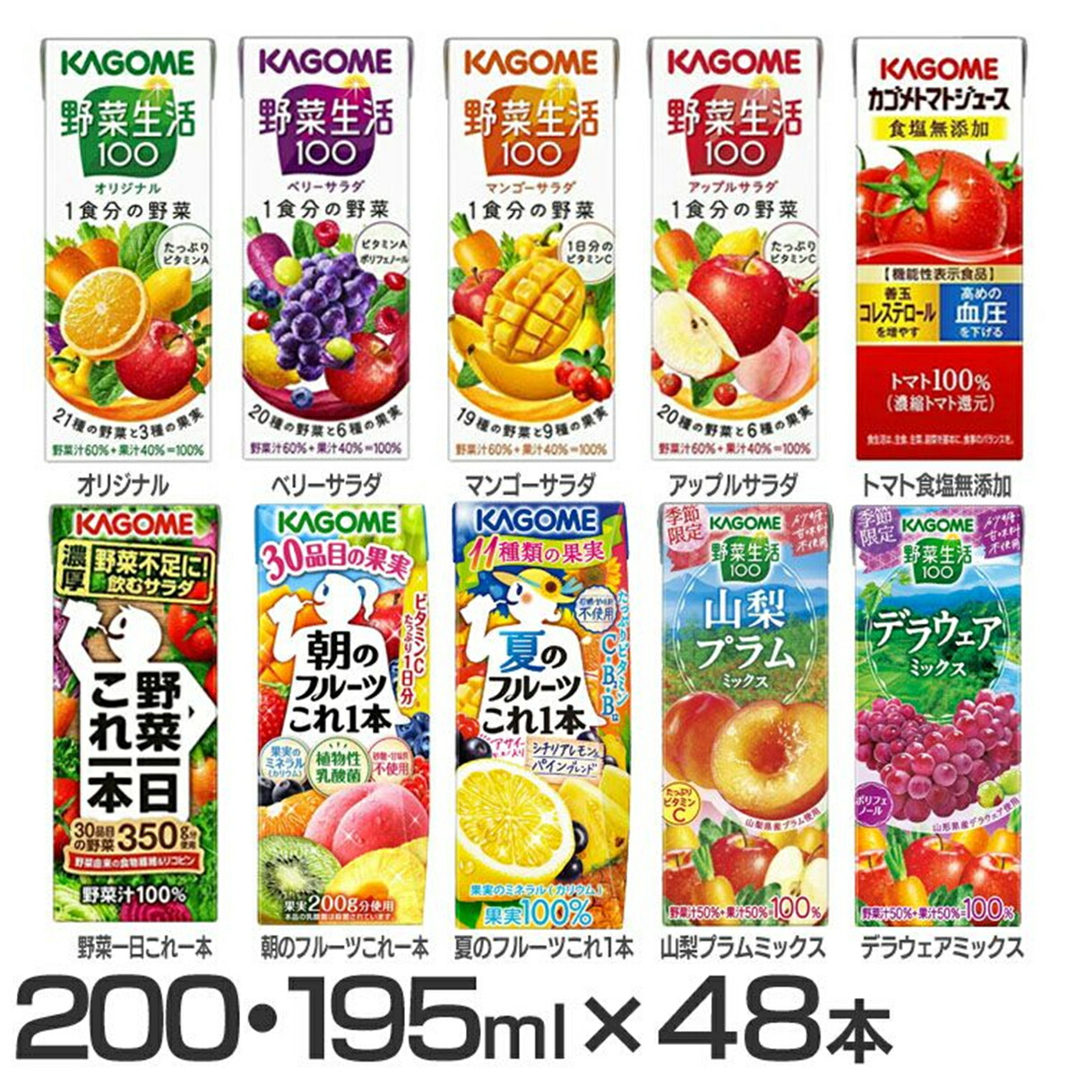 野菜生活100 野菜一日これ一本 朝のフルーツこれ一本 トマトジュース食塩無添加 200ml 195ml 野菜ジュース ミックスジュース トマトジュース  KAGOME カゴメ ベリーサラダ マンゴーサラダ アップル 超歓迎