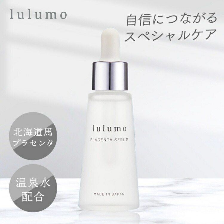 [最大400円OFFクーポン/新生活フェア]lulumo プラセンタ美容液 【2個セット】 送料無料 プラセンタ 馬 保湿美容液 ヒアルロン酸 コラーゲン 植物エキス アルブチン 乾燥肌 ハリ 年齢肌 lulumo【B】 7,385円
