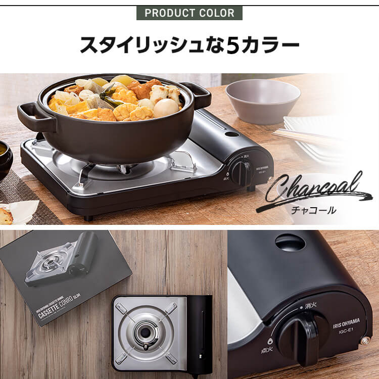 [最大1,000円OFFクーポン/くらしにプラス] カセットコンロ コンパクト アイリスオーヤマ ガスコンロ 小型 ミニ 防災 アウトドア コンロ カセットガス 災害用 ボンベ コンパクト 焼肉 屋外 おしゃれ 卓上 鍋 コンロ キャンプ 一人暮らし 新生活 IGC-E1