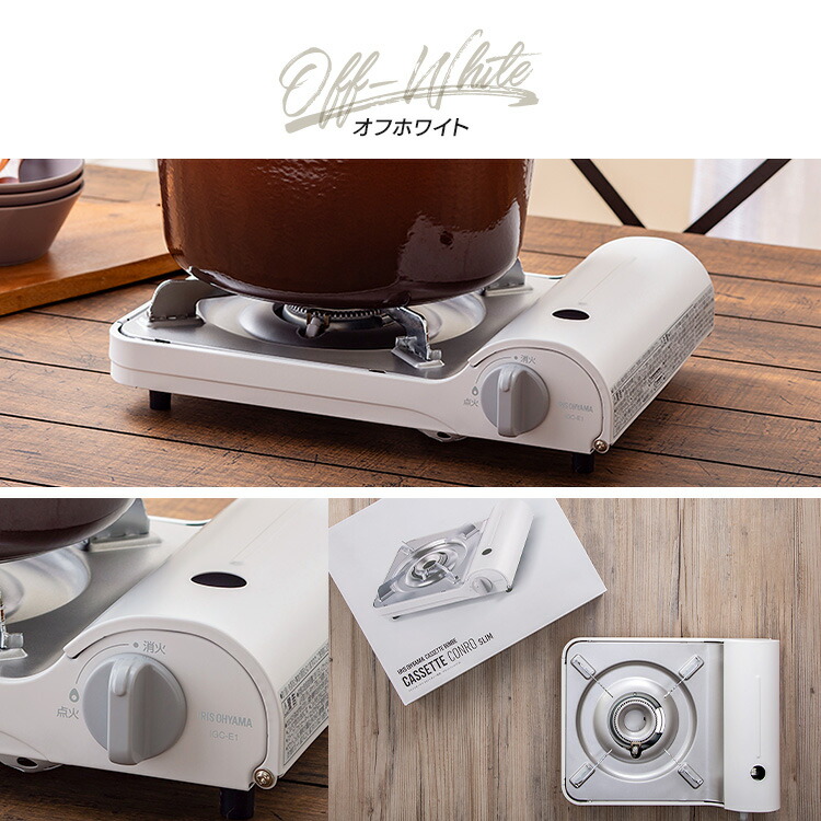 [最大1,000円OFFクーポン/くらしにプラス] カセットコンロ コンパクト アイリスオーヤマ ガスコンロ 小型 ミニ 防災 アウトドア コンロ カセットガス 災害用 ボンベ コンパクト 焼肉 屋外 おしゃれ 卓上 鍋 コンロ キャンプ 一人暮らし 新生活 IGC-E1