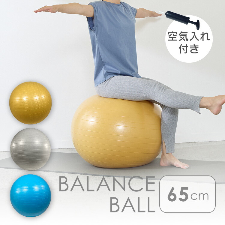 楽天市場】バランスボール55cm 23-187バランスボール