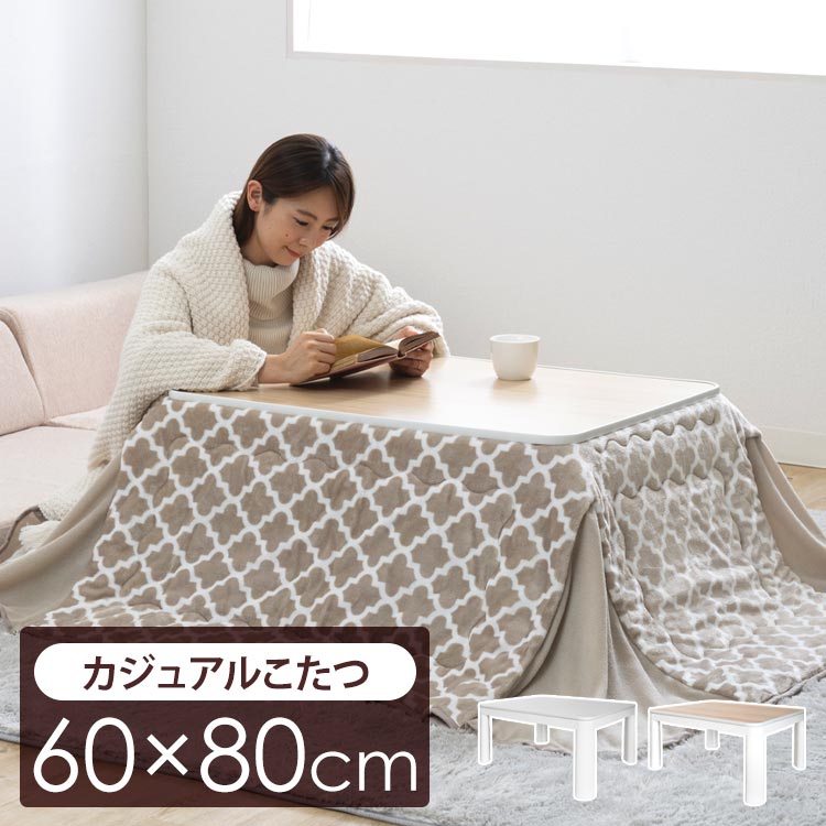 楽天市場】TEKNOS こたつ本体（60×80cm）ホワイト×ナチュラル