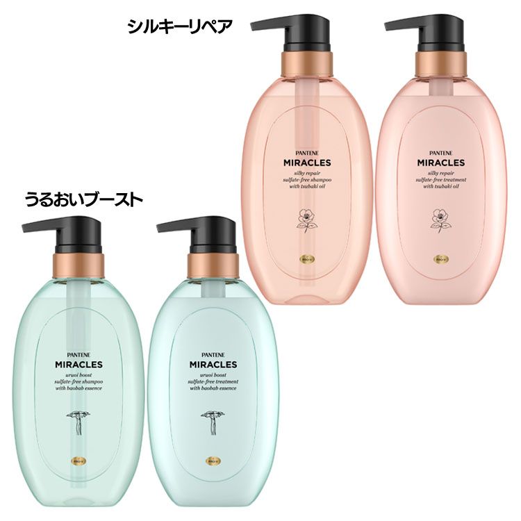 espina ミセラー シャンプー & トリートメントセット 楽天市場】パンテーン ミセラー ピュア&クレンズ 本体