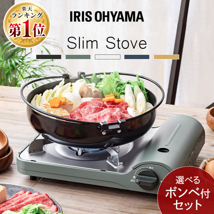 [最大1,000円OFFクーポン/くらしにプラス] カセットコンロ コンパクト アイリスオーヤマ ガスコンロ 小型 ミニ 防災 アウトドア コンロ カセットガス 災害用 ボンベ コンパクト 焼肉 屋外 おしゃれ 卓上 鍋 コンロ キャンプ 一人暮らし 新生活 IGC-E1
