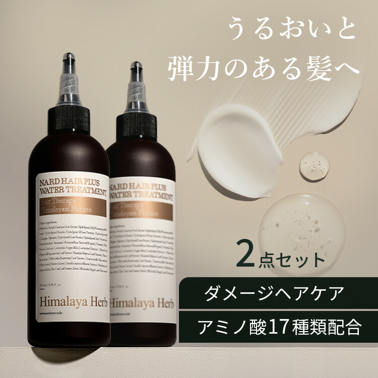 楽天市場】【2点セット各500ml】シャンプー トリートメント 各500ml NARD 韓国ヘアケア ナード ヒマラヤハーブ ラベンダームスクの香り  ヘアケア シャンプー トリートメント 自然由来成分 天然オイル つややか 大自然の力 : 便利生活 マイルーム