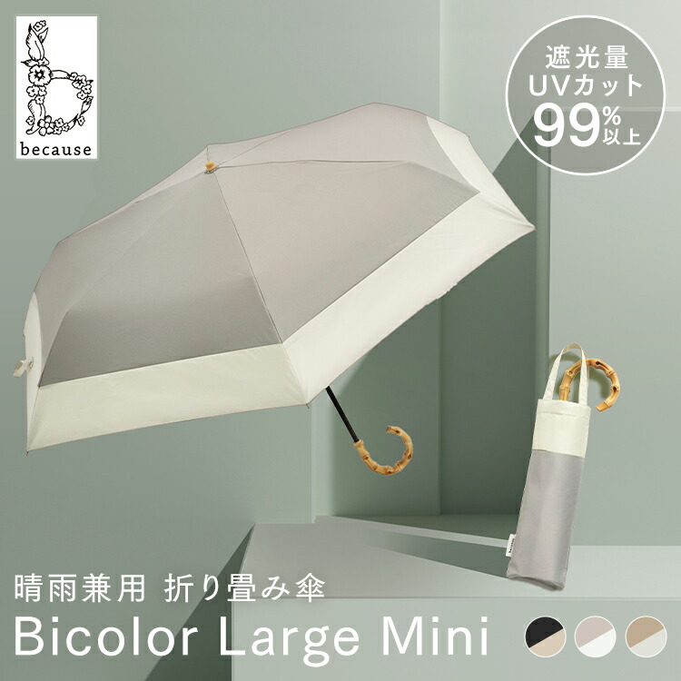 【極美品】マッキントッシュ 折り畳み傘 晴雨兼用　UVカット　ネイビー マッキントッシュ 傘 晴雨兼用 ワンタッチ開閉式 晴雨兼用