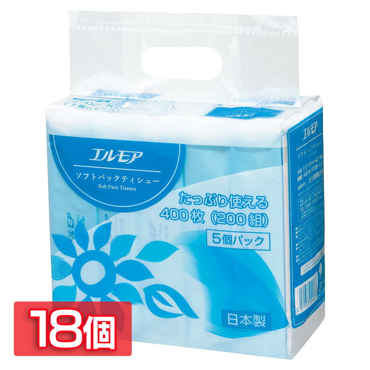 【18個セット】ソフトパックティッシュ まとめ買い コンパクト エルモア ソフトパック ティシュー 200W 5P 143188 ティッシュ ソフトパック 200組 パルプ コンパクト 大容量 ソフト 収納 カミ商事 エルモア