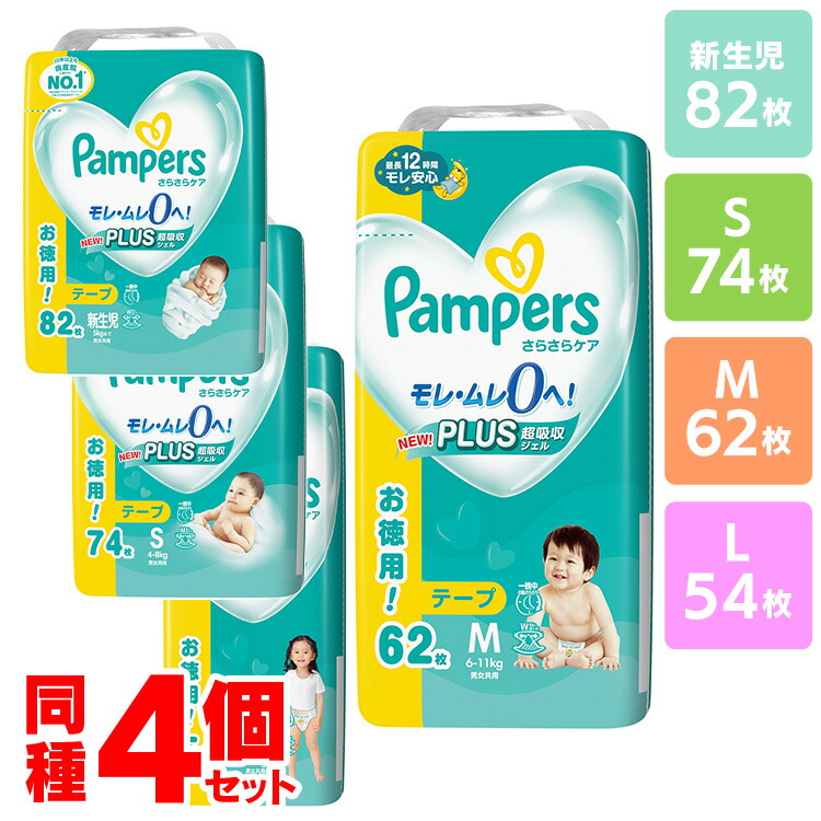 楽天市場】[同サイズ6個セット] グーン プラス 肌快適設計