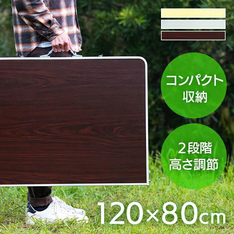楽天市場】折りたたみテーブル アウトドア ハイテーブル ロー