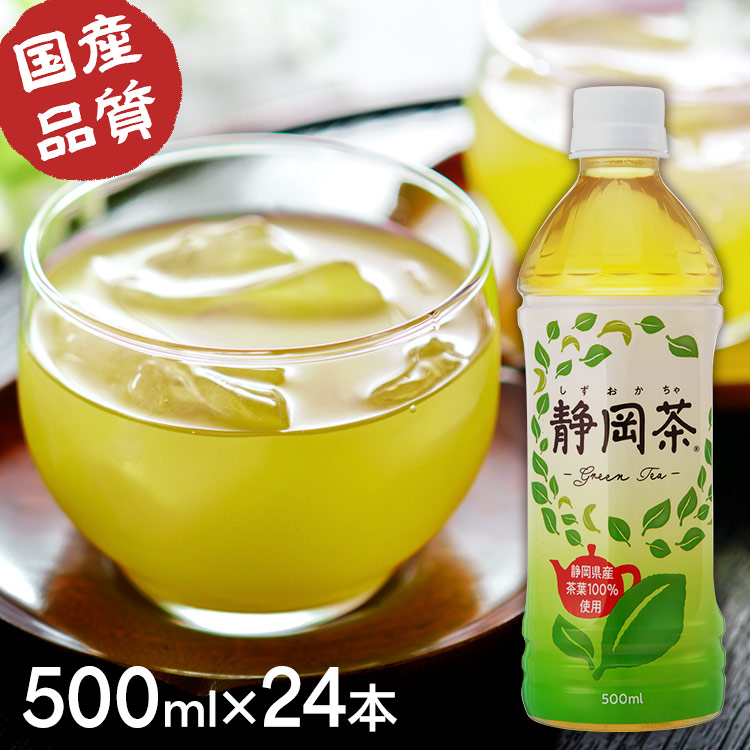 楽天市場】≪最安値挑戦中≫ ［48本］ミツウロコ 静岡茶 500ml