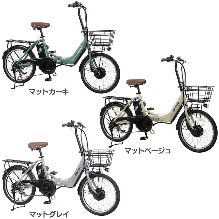 [最終値下げ] PELTECH TDN-212L 電動自転車＋チェーンロック TDN-212L-KH 20型電動アシストアルミ折り畳みフル装備(8AH