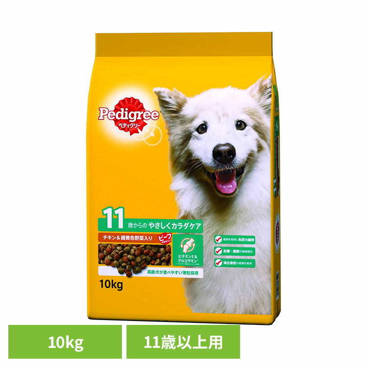 [最大400円OFFクーポン/新生活フェア]ドッグフード Pedigree ペディグリー 11歳から用 ヘルシーチキン＆緑黄色野菜入り 10kg PDN32 犬 ドライフード マース 11歳 シニア 高齢犬 チキン ビーフ 免疫力 関節 薄粒 カラダケア マースジャパンリミテッド