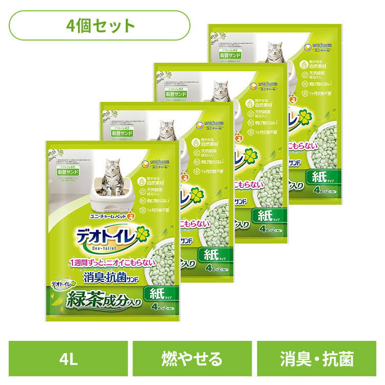 楽天市場】[最大400円OFF] 【4個】ユニチャーム 取替サンド