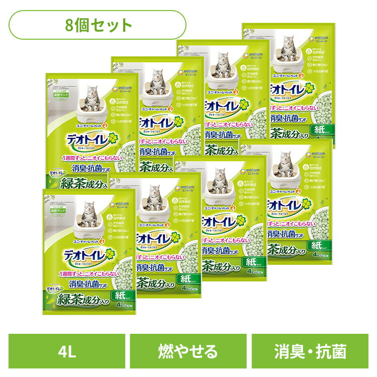 【8個セット】ユニチャーム 取替サンド デオトイレ 飛び散らない緑茶成分入り消臭サンド 4L 猫 消臭 抗菌 ユニ・チャームペット 猫砂 トイレ 衛生 紙 飛び散らない ねこ unicharm｜便利生活　マイルーム