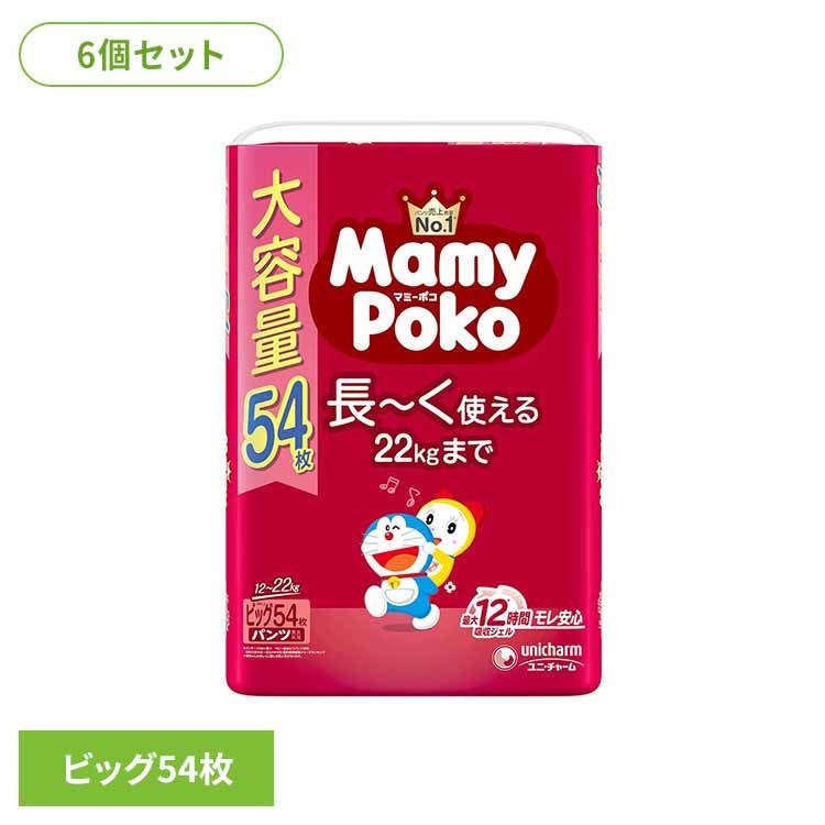 【6個セット】マミーポコパンツB 54枚ドラえもん パンツ ぱんつ おむつ 紙おむつ かみおむつ ユニ・チャーム スタンダード パンツビッグ ドラえもん オムツ マミーポコ｜便利生活　マイルーム