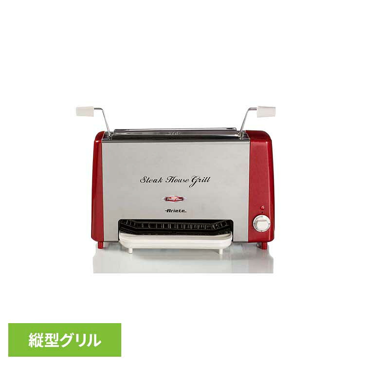 楽天市場】ヘルシーステーキハウスグリル 赤 730縦型グリル 両面焼き