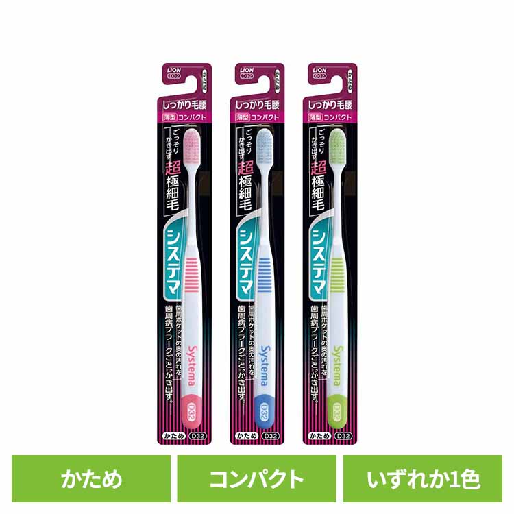 楽天市場】LION ライオン DENT.EX systema ビブラートケア 用 替え