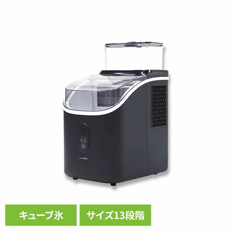 [最大400円OFFクーポン/新生活フェア]高速製氷機キューブアイス ICE-CUBE01-BK 四角い透明氷 製氷機 高速製氷機 キューブアイス サイズ13種類 タイマー設定 LIVZA アイス 溶けにくい 簡単操作 コンパクト