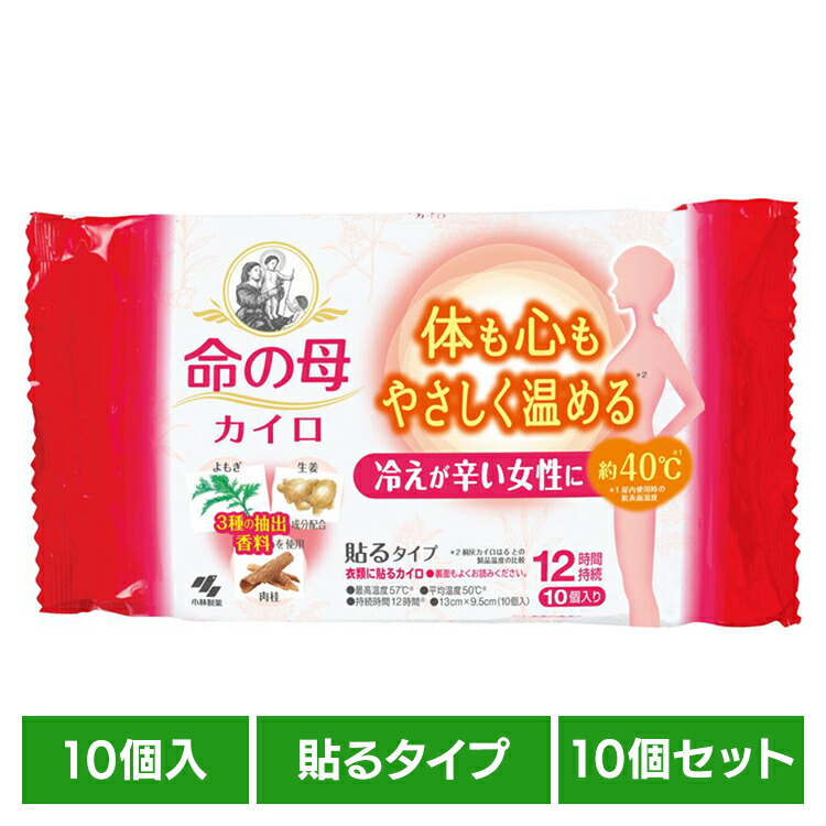 【10個セット】命の母カイロ貼る　10個入 ホワイト カイロ 命の母 低温 女性 フェムテック 寒い 保温 冷え 対策 小林製薬 要