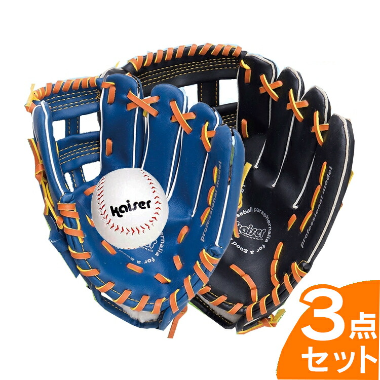 楽天市場 親子グローブセット Kw 310 キャッチボール 野球グローブ 野球ボール ベースボール おもちゃ 玩具 セット 運動 子供 スポーツ アウトドア 運動スポーツ 運動アウトドア 子供スポーツ スポーツ運動 スポーツ子供 カワセ Kawase 鉄人倶楽部 D 便利生活 マイ