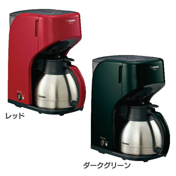 手数料安い 楽天市場 送料無料 象印 Zojirushi コーヒーメーカー Eckt50 Ra Eckt50 Gd レッド ダークグリーン ドリップコーヒー 家庭用 調理家電 抽出 おしゃれ 便利生活 マイルーム 高知インター店 Allobledi Ifm Tn
