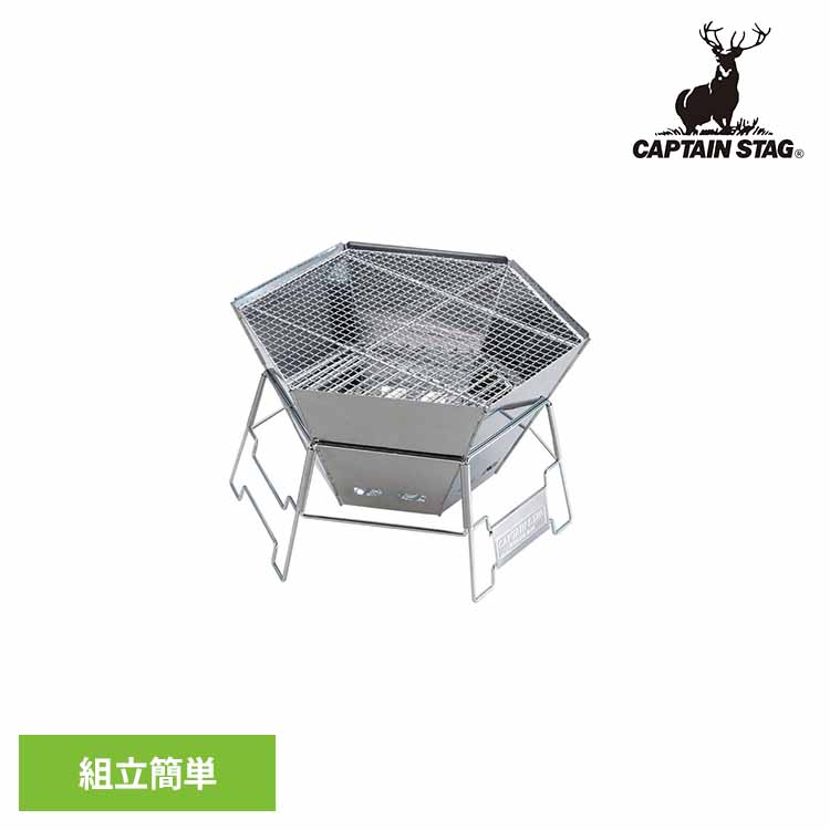 バーベキューコンロ ヘキサ M-6500CAPTAINSTAG キャンプ アウトドア レジャー 焚き火 BBQ 六角形 折りたたみ コンパクト 収納バッグ パール金属株式会社｜便利生活　マイルーム 6,770円