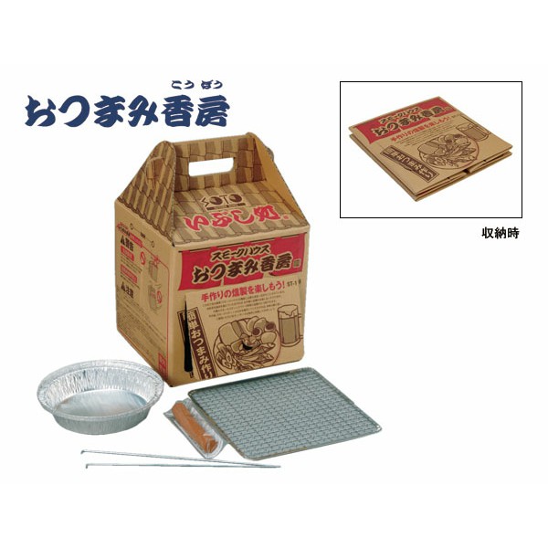 【楽天市場】[最大400円OFFクーポン] SOTO（新富士バーナー）スモークハウス おつまみ香房 ST-115 【B】【NW】【ソト