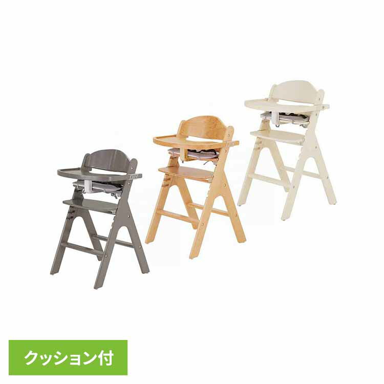 木製ハイチェア スワルン クッション付 22523 22524 22525スワルン クッション付き 立ち上がりにくい カトージ ハイチェア クッション ベビーチェア KATOJI ナチュラル プチバニラ グレー｜便利生活　マイルーム