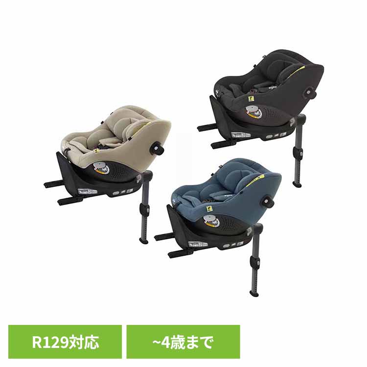 Joie チャイルドシート アイ・ピボット 360 38440 38441 38442アイピボット R129 チャイルドシート コンパクトチャイルドシート カトージ チャイルドシート 回転式 joie シェール オーク ダークスレート｜便利生活　マイルーム