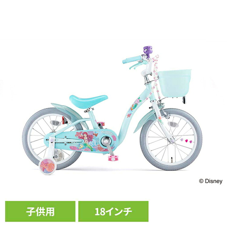 【完成車】アリエルS18 子供用 自転車 ディズニー キャラクター 女 補助輪 アリエル かわいい 乗り物 ides 【TD】 【代引不可】｜便利生活　マイルーム