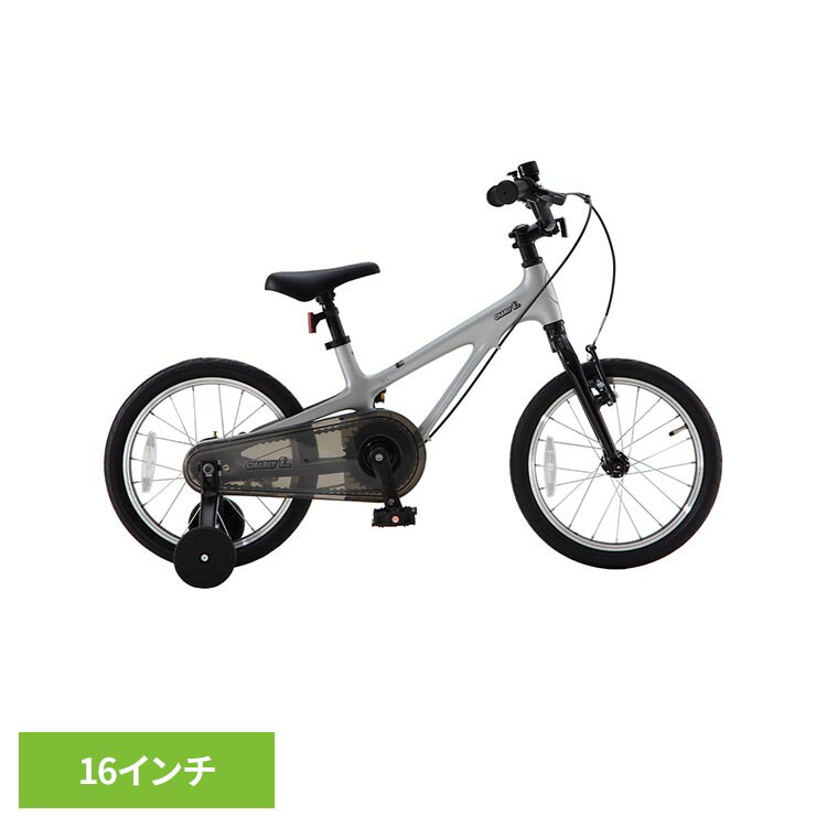 【完成車】チャーリーワン・MAG KIDS 子供用自転車フラットシルバー MAG16自転車 キッズバイク 幼児 子供用 16インチ シルバー 軽い マグネシウム 【TD】 【代引不可】|便利生活 マイルーム