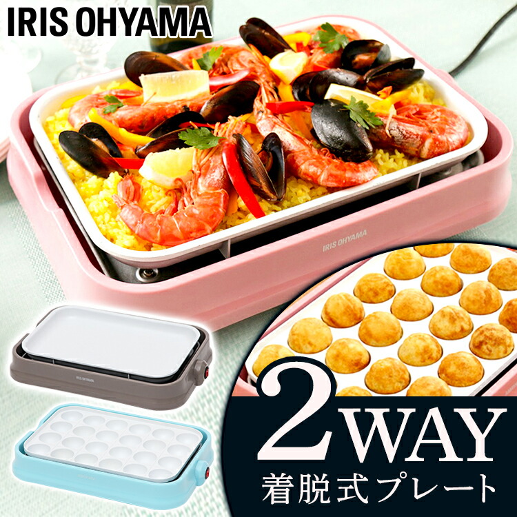 楽天市場 たこ焼き器 ホットプレート アイリスオーヤマ おしゃれ Php C24w P 送料無料 2wayホットプレート 着脱式 セラミック 平面 プレート 白いホットプレート 白い たこ焼き 白いホットプレート パステル かわいい 調理器具専門店 I Cook