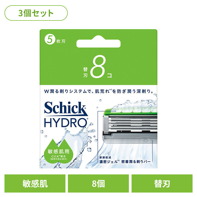 【3個セット】ハイドロ モイスチャーソリッドSP 敏感肌 替刃 8個 シック ハイドロ カミソリ シェービング 髭剃り ハイドロ｜便利生活　マイルーム