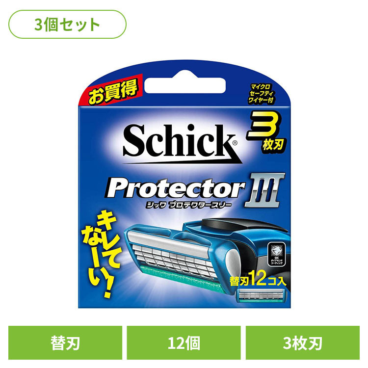 【3個セット】シック プロテクタースリー替刃（12コ入） シック カミソリ ケア シェービング シック｜便利生活　マイルーム