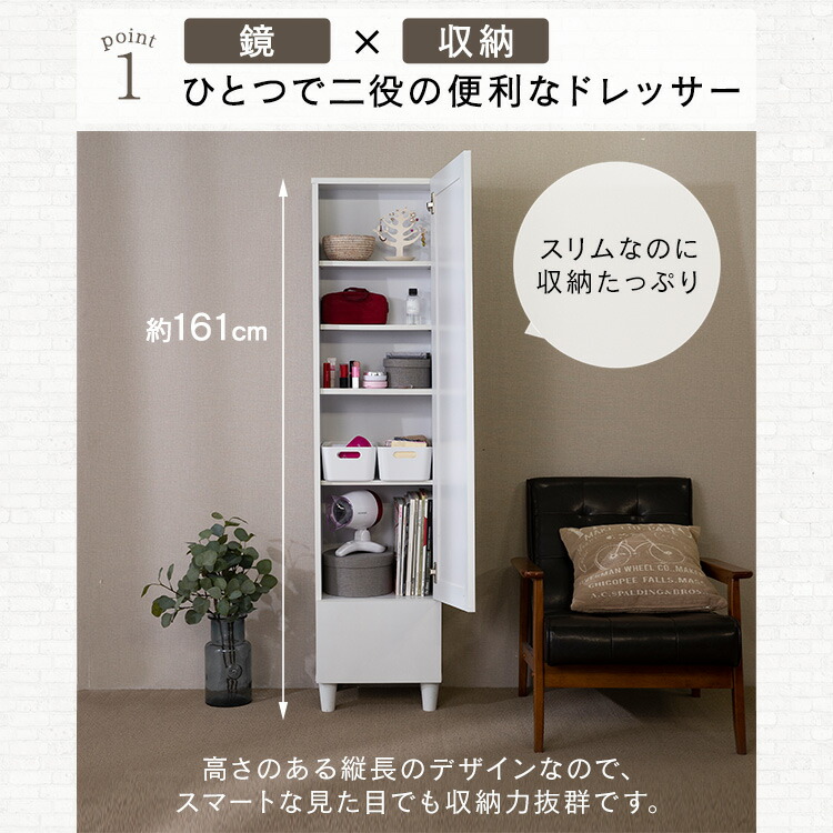 ランキング 1位獲得 スリム 全身鏡 収納付きドレッサー スタンドミラー メイク台 鏡台 化粧台 ミラー コスメ 全身 収納 メイク台 メーク台 省スペース スリム スタンドミラー ドレッサー 収納付 ドレッサー スタンドミラー 鏡 姿見 ミラー 全身 ドレッサー スリム