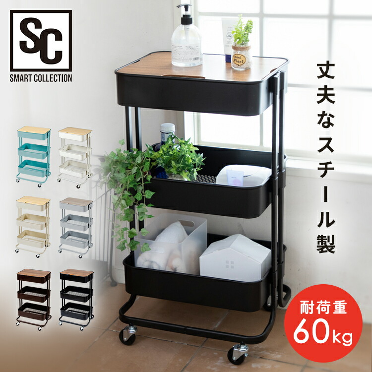 キッチンワゴン キャスター付き 天板付き 天板 キッチンラック キッチン収納 キャスター 3段 北欧 T Kw L002スチールワゴン 76 Off N O キッチン バスケット ワゴン おしゃれ 収納 インテリア スチールラック ランドリー