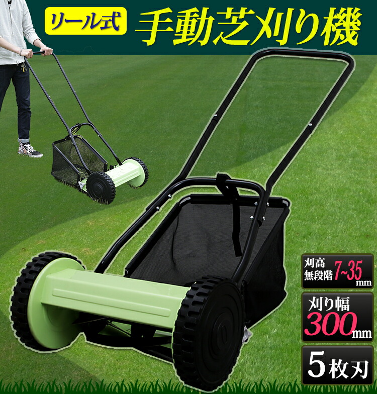 楽天市場 ポイント5倍 手動式芝刈り機 Mlm 300送料無料 芝刈り機 手動芝刈り機 芝刈 電動 庭 刈払い 刈り払い機 草刈 激刈 芝生 芝 草刈り 刈り 刈 草 庭掃除 芝刈り ガーデニング アイリス アイリスオーヤマ O 便利生活 マイルーム