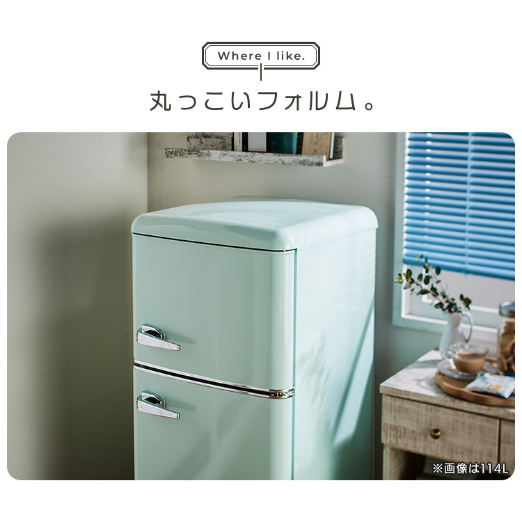 ≪ポイント7倍☆18日9:59迄≫冷蔵庫 一人暮らし おしゃれ レトロ
