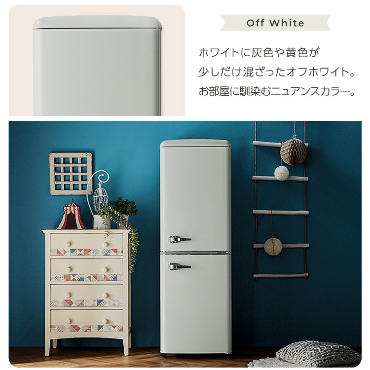 冷蔵庫 一人暮らし おしゃれ レトロ デザイン 冷凍庫 小型 2ドア
