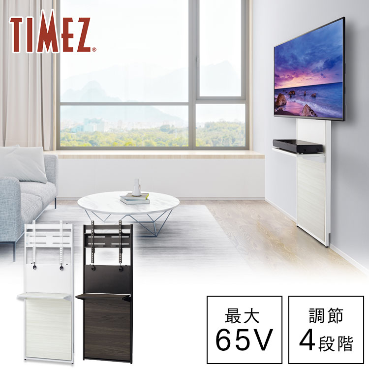 送料無料 壁面 工事不要テレビ用壁面スタンド 工事不要テレビ用壁面スタンド Tvスタンド テレビスタンド 物干し Ew 74b Timez シンプル おしゃれ 石膏 テレビ台 Tv台 石こう リビング 寝室 ハヤミ工産 ブラック ホワイト D 送料無料 壁面 工事不要テレビ用壁面スタンド 工事不要テレビ用壁面スタンド Tvスタンド テレビスタンド 物干し Ew 74b Timez シンプル おしゃれ 石膏 テレビ台 Tv台 石こう リビング 寝室 ハヤミ工産 ブラック ホワイト D