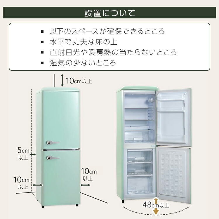 ≪ポイント7倍☆18日9:59迄≫冷蔵庫 一人暮らし おしゃれ レトロ
