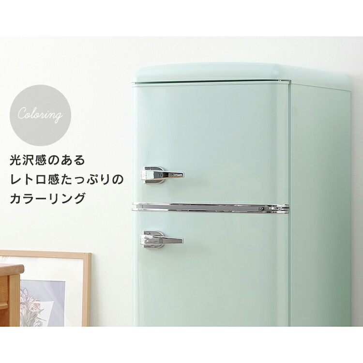 冷蔵庫 おしゃれ かわいい ライトグリーン D 家電 ひとり暮らし 一人暮らし 生活家電 新生活 パステルカラー キッチン家電 冷凍庫 2ドア 2ドア 冷凍庫 レトロ 1人暮らし ひとり暮らし 冷蔵庫 小型 114l Prr 122d家庭用 送料無料 レトロ 冷凍冷蔵庫 おしゃれ かわいい 冷蔵庫 おしゃれ かわいい ライトグリーン D 家電 ひとり暮らし 一人暮らし 生活家電 新生活 パステルカラー キッチン家電 冷凍庫 2ドア 2ドア 冷凍庫 レトロ 1人暮らし ひとり暮らし 冷蔵庫 小型 114l Prr 122d家庭用 送料無料 レトロ 冷凍冷蔵庫 おしゃれ かわいい