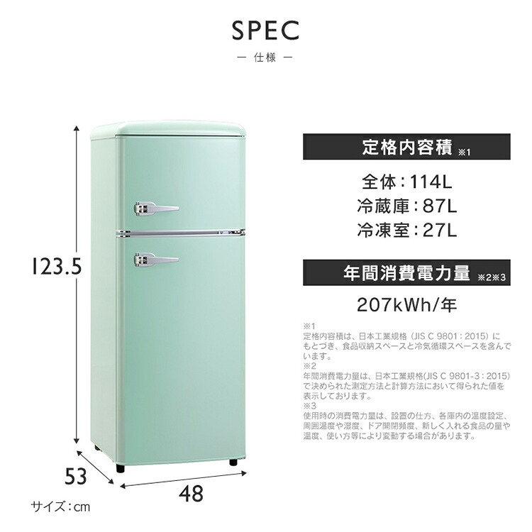 冷蔵庫 おしゃれ かわいい ライトグリーン D 家電 ひとり暮らし 一人暮らし 生活家電 新生活 パステルカラー キッチン家電 冷凍庫 2ドア 2ドア 冷凍庫 レトロ 1人暮らし ひとり暮らし 冷蔵庫 小型 114l Prr 122d家庭用 送料無料 レトロ 冷凍冷蔵庫 おしゃれ かわいい