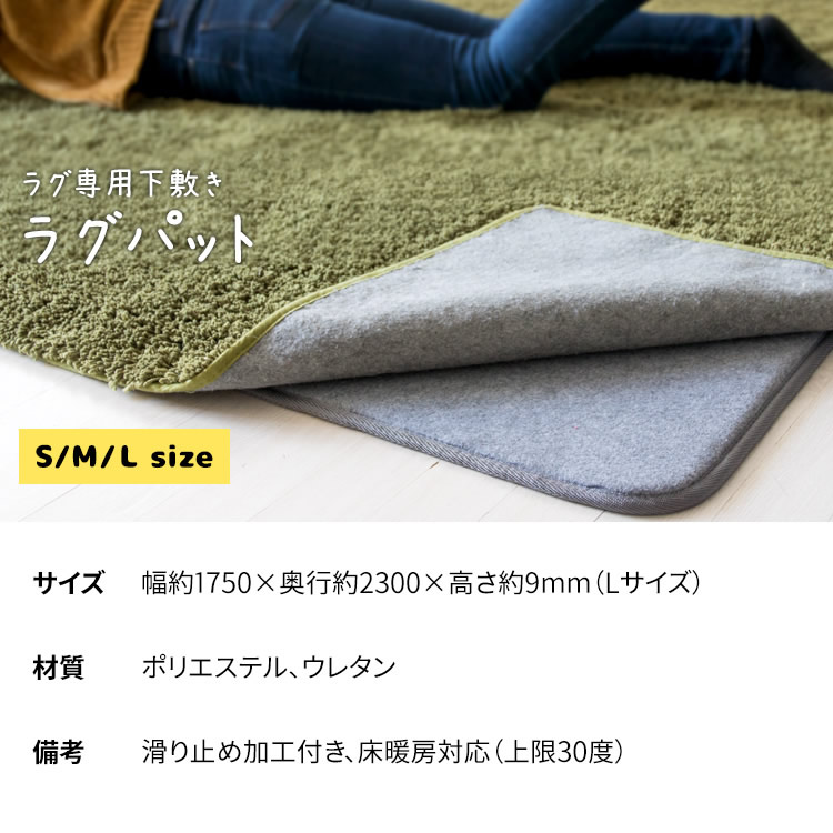 最も優遇 ラグパット L グレー RGPD-Lラグパッド ラグ用マット ラグ用 ベースマット 下敷き専用 175cm 230cm 幅175 幅230  長方形 クッション 防音 インテリア カーペット ラグマット www.l4r5.de