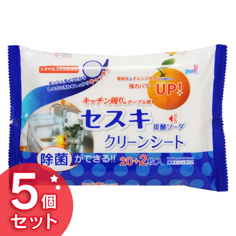 【5個セット】セスキ…