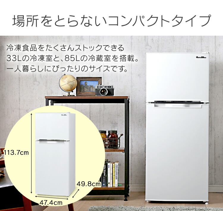 8 25まで ラック チェスト エントリーでp5倍 Arm 118l02 冷蔵庫 2ドア 冷凍庫 118l Arm 118l02 冷凍冷蔵庫 大型 家庭用 2ドア 冷蔵庫 2扉 家電 左右ドア おしゃれ ブラック 黒 シルバー 新品 新生活 一人暮らし Grand Line A Stage 拡販 便利生活 マイルーム