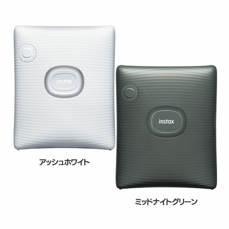 INS SQ LINK 送料無料 富士フイルム チェキ プリンター SQフィルム INSTAX SQUARE Link スマホプリンター チェキプリント 印刷 FUJIFILM アッシュホワイト ミッドナイトグリーン｜便利生活　マイルーム